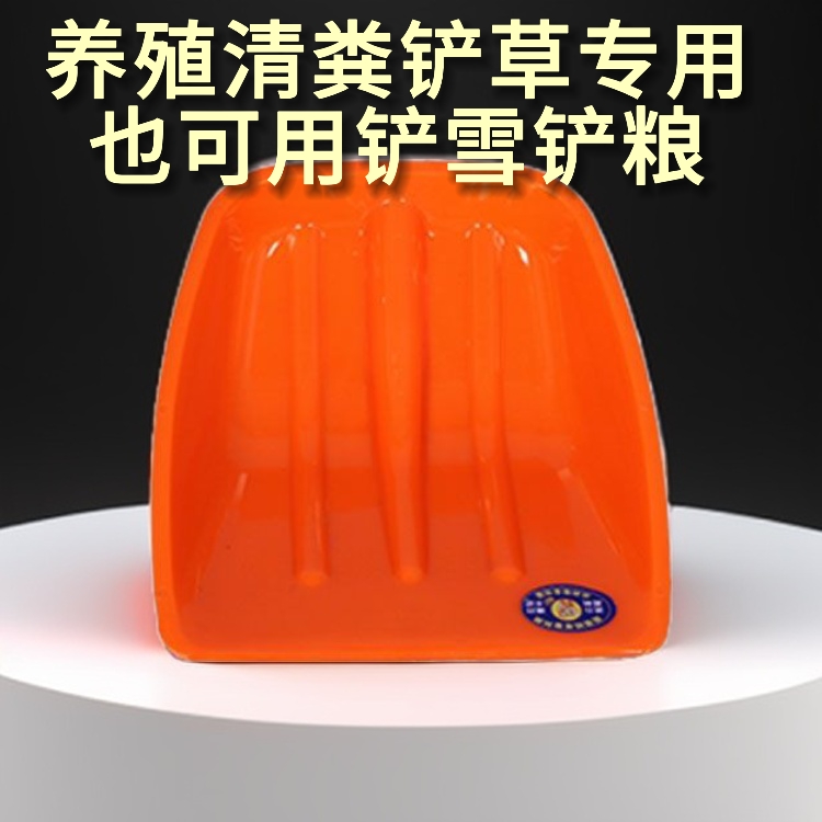 【国庆中秋双节特价活动】进口材料抗冻耐磨抗造经典加厚款塑料掀