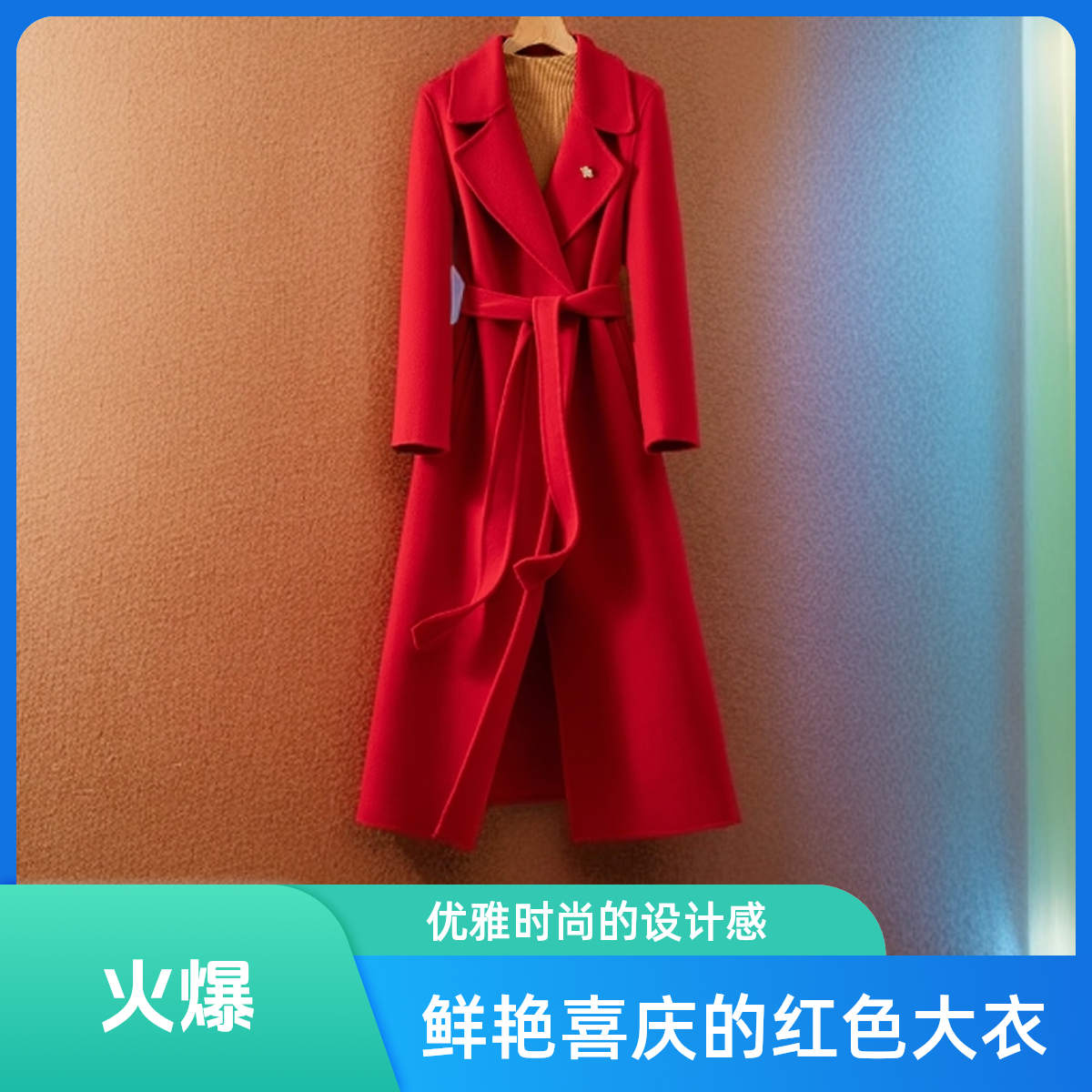 （4631-4640）时尚风衣 双面呢大衣中长款