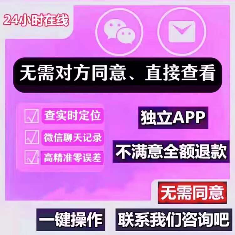23新版手机号码定位微信定位器找人位置定位