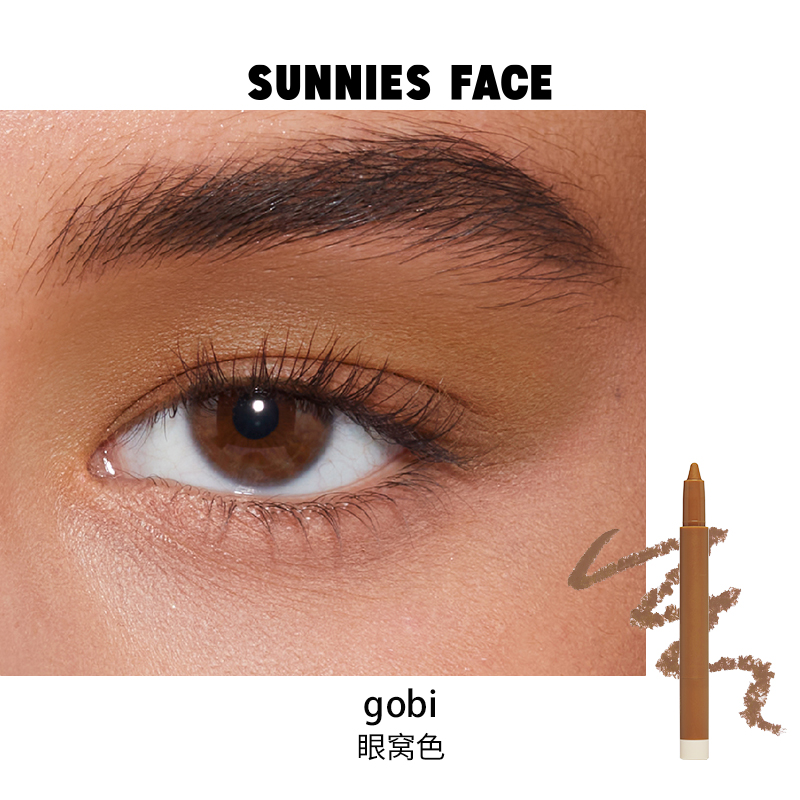 眼影