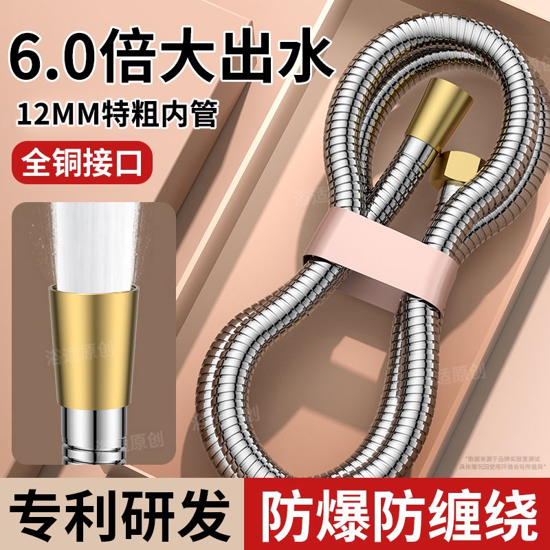 大流量出水加厚防爆花洒淋浴管花洒固定花洒支架浴室淋浴花洒软管