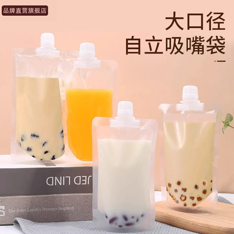 大口径吸嘴袋透明一次性饮料袋奶茶袋包装袋果泥袋自制猫条分装袋