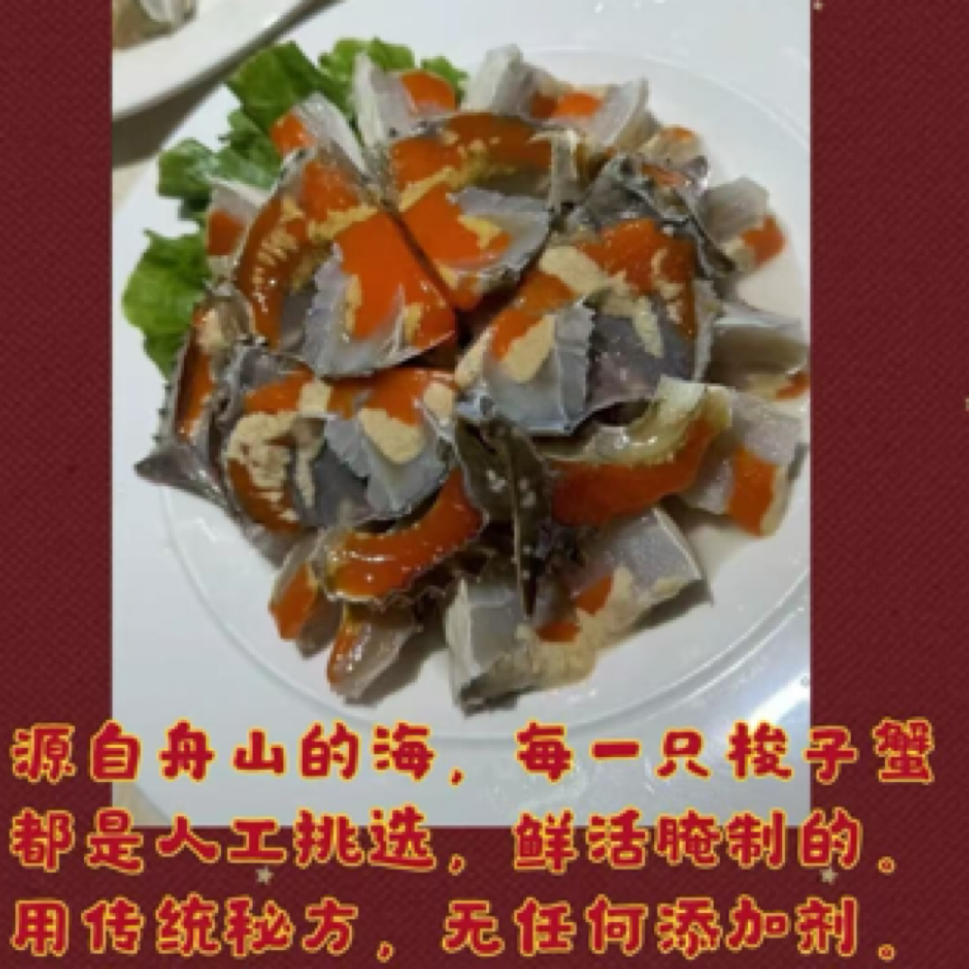舟山特色老底子精品飞机红膏呛蟹