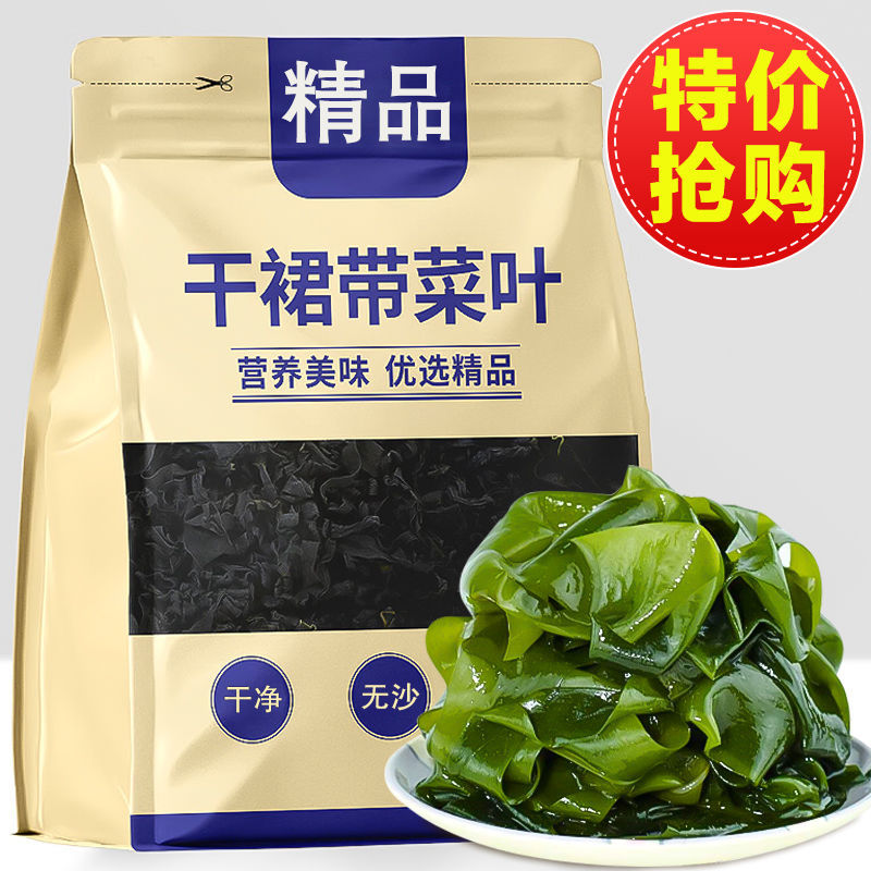 裙带菜干货干燥海带丝干货特产级海带苗宝宝孕妇速食火锅火锅食材