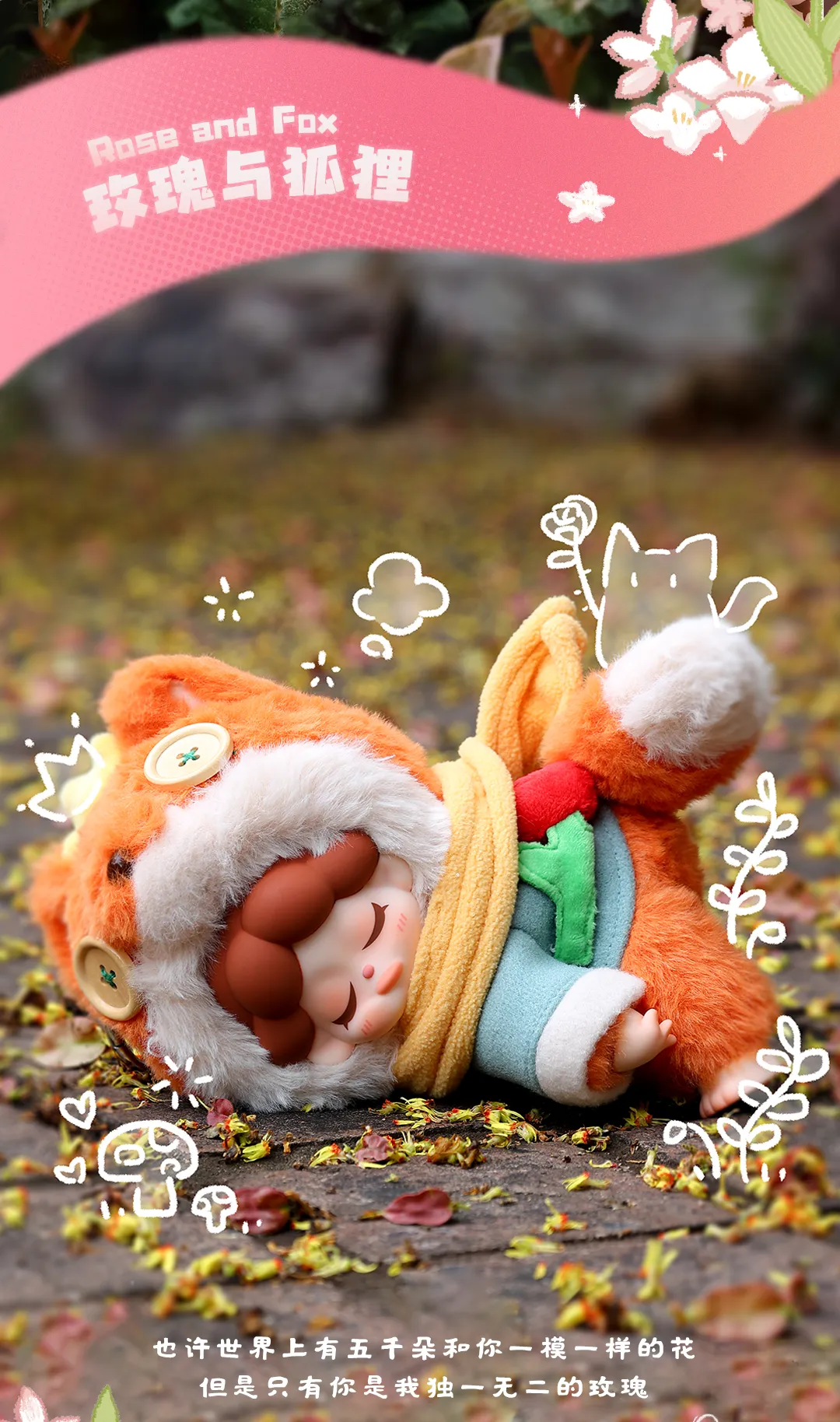 Wendy花园寻宝记毛绒盲盒潮玩手办