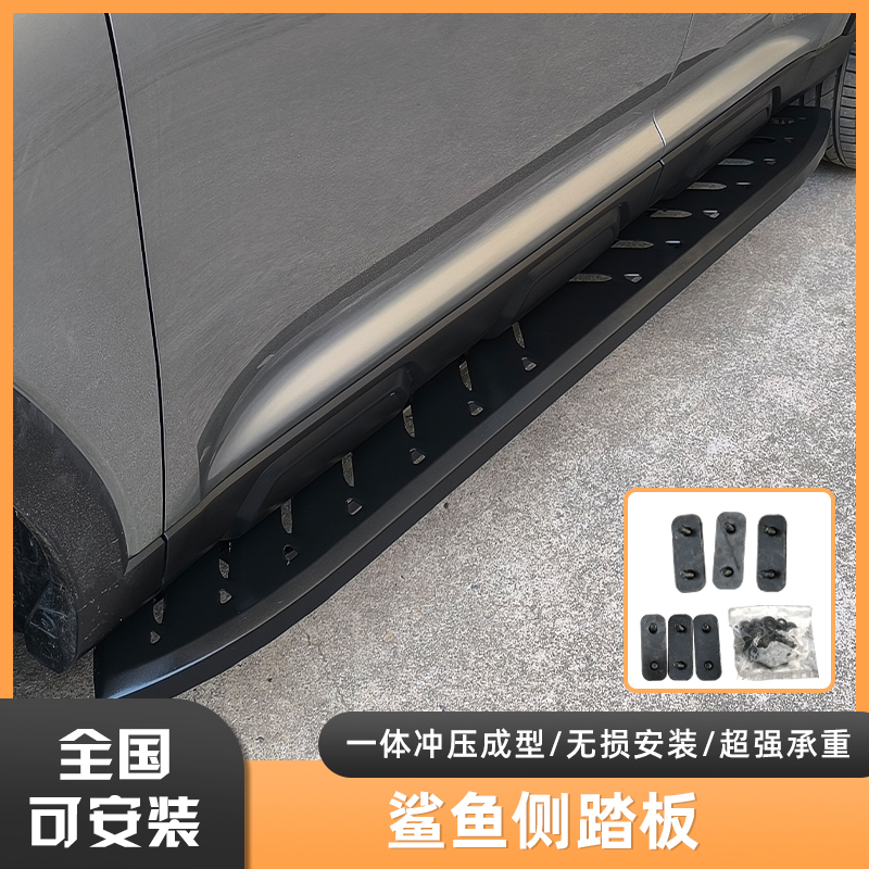 哈弗大狗二狗鲨鱼踏板锰钢固定踏板原车孔位安装越野外饰件改装