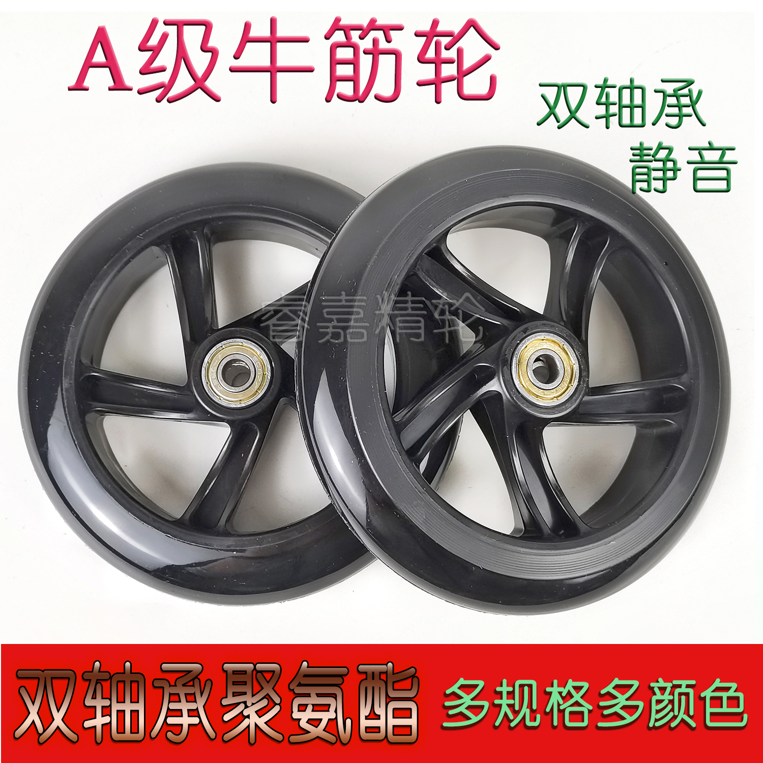 小拉车推车轮子橡胶轮聚氨酯双轴承牛津轮耐磨PU老人车轱辘0.8孔