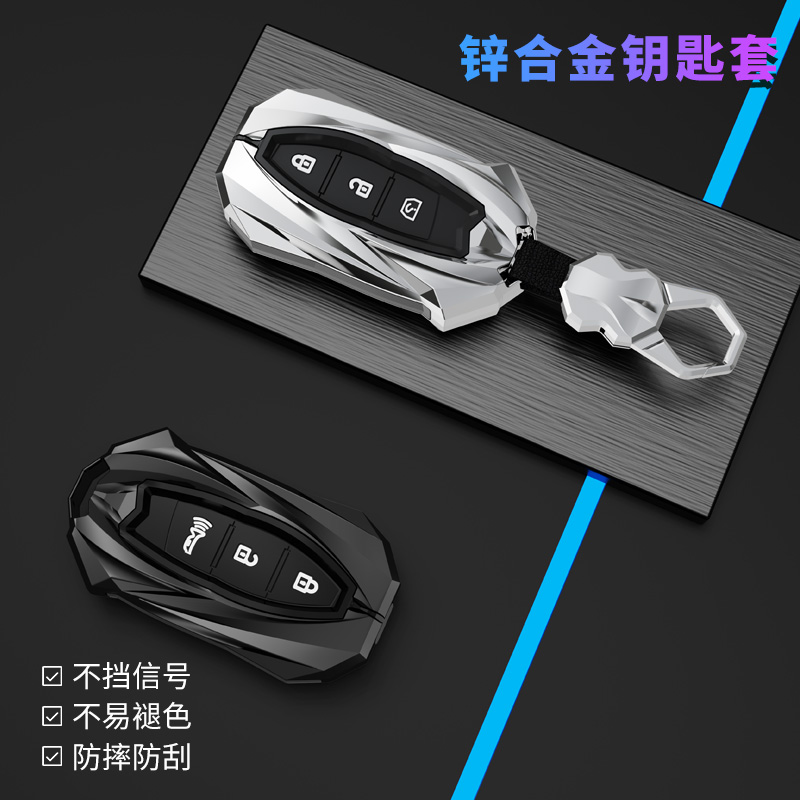 【75号】新款北汽幻速S3/S2/S5/S6/H2/H3/S3L/H3F/H5钥匙包套车扣