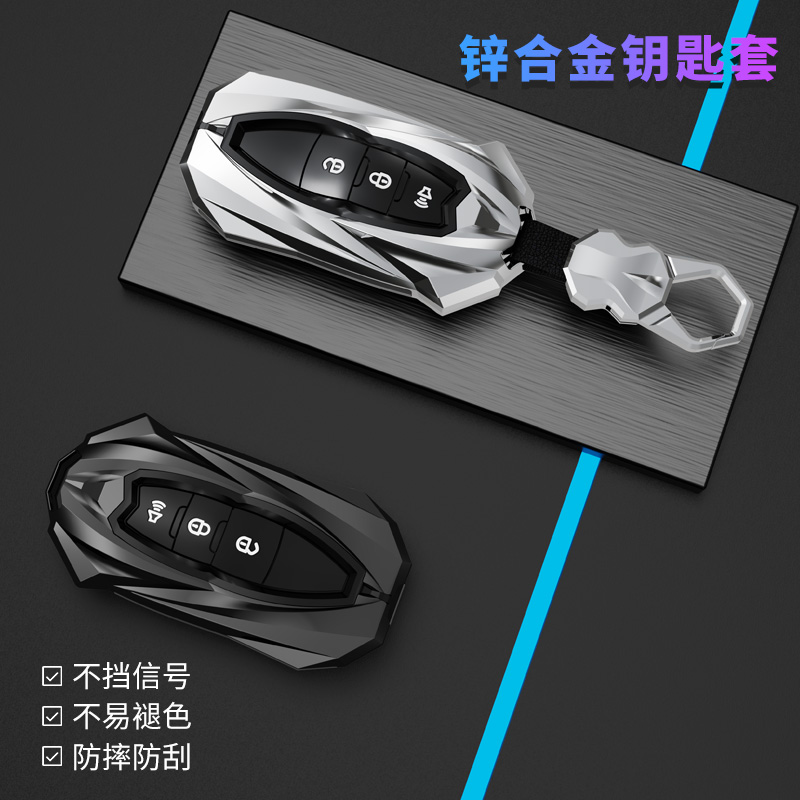 【86号】陆风X7钥匙套X2逍遥x5荣曜X8劲越汽车钥匙包钥匙扣保护套
