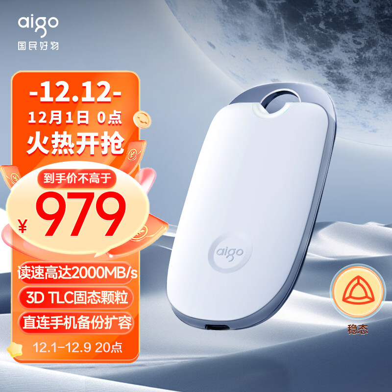 aigo/爱国者1TB移动固态硬盘Z5读速2000M携抗震外接大容量随身