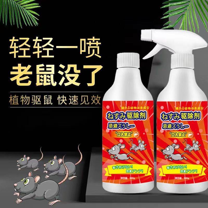 汽车防鼠神器驱鼠剂车用发动机舱仓防老鼠专用喷剂驱赶小车内进车