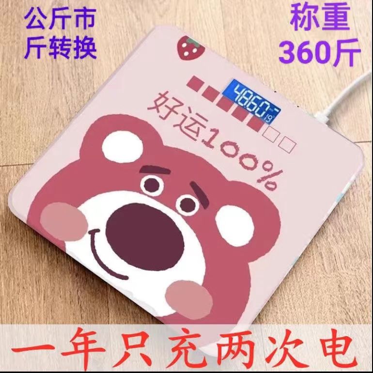 【好物推荐】体重秤卡通电子秤家用精准人体秤减肥秤成人称体重计