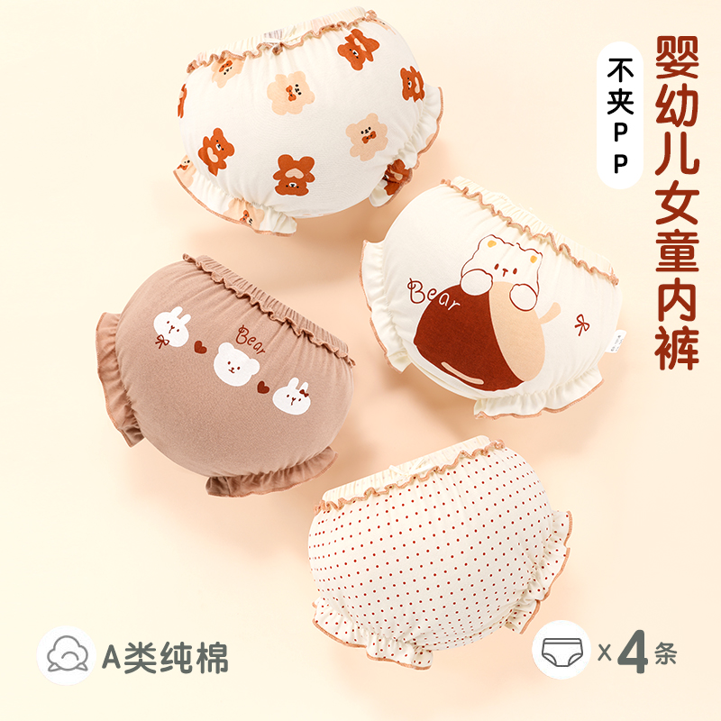 婴儿训练裤小内裤夏季男女宝宝小童短内裤婴幼儿三角面包裤不夹pp