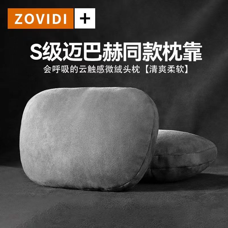 翻毛皮头部定制新能源油车头枕迈巴赫麂皮绒云朵棉头枕慢回弹油车