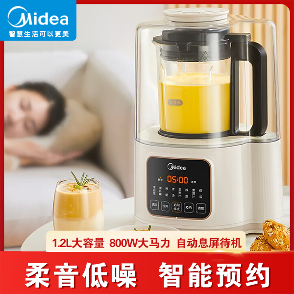 Midea/美的破壁机低音全自动家用智能破壁机多功能大容量清洗小型