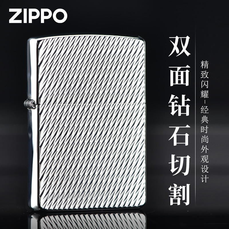 ZIPPO打火机正品 双面深雕钻石切割煤油防风银色火机送男士收藏DK