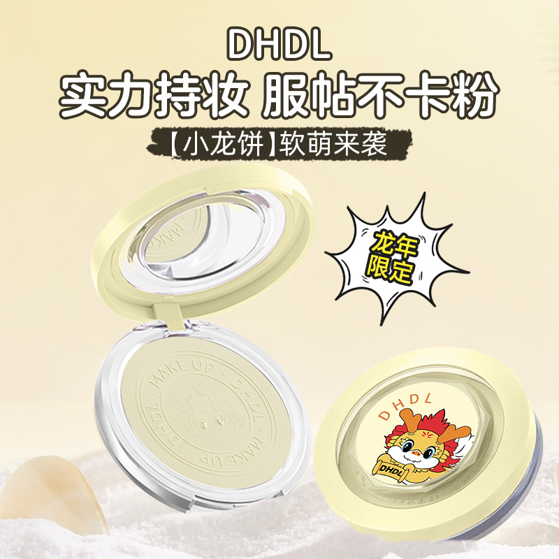 龙年限定款哑光柔焦粉饼遮瑕定妆持久不卡粉不脱妆服帖不带粉扑