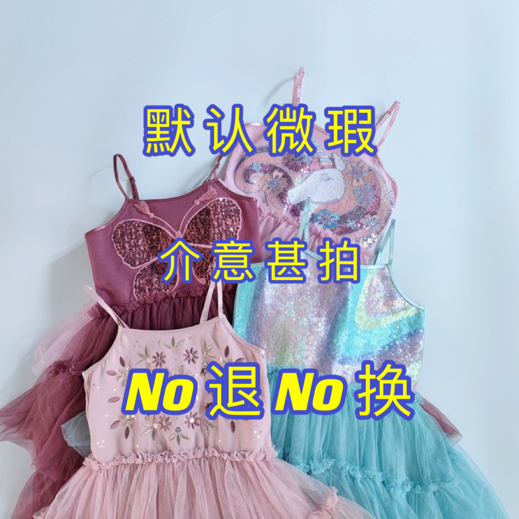 【外贸童装尾货】默认微瑕，欧美ins风可爱百搭款连衣裙父亲节儿童节