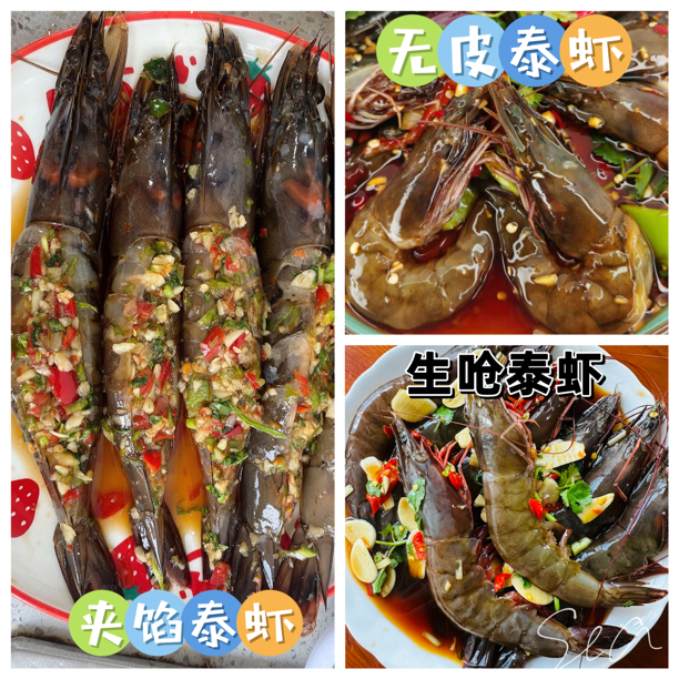 (小由生鲜)泰虾组合生呛泰虾，夹馅泰虾，无皮泰虾顺丰特快包邮海鲜