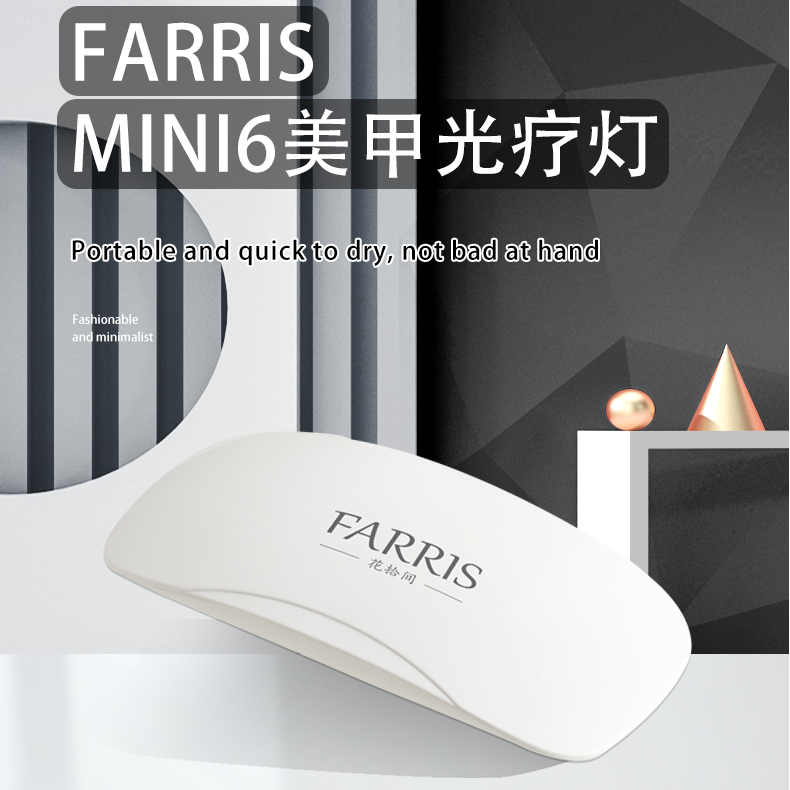 FARRISmini便携式鼠标美甲灯光疗机指甲油胶烤干灯烘干机美甲烤灯
