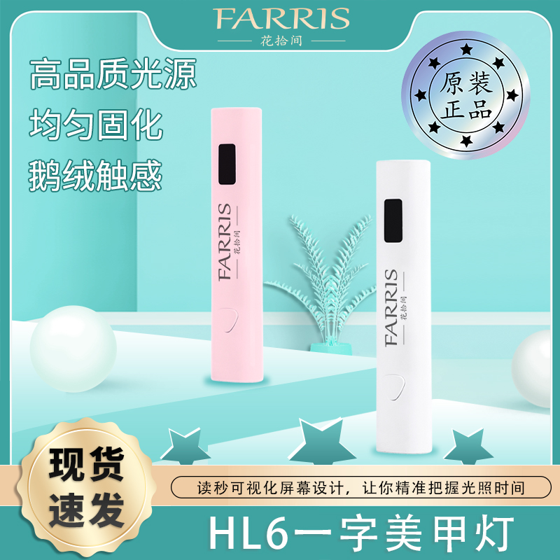 美甲照便携一字2025美甲美甲专用美甲烤灯美甲专用一字灯