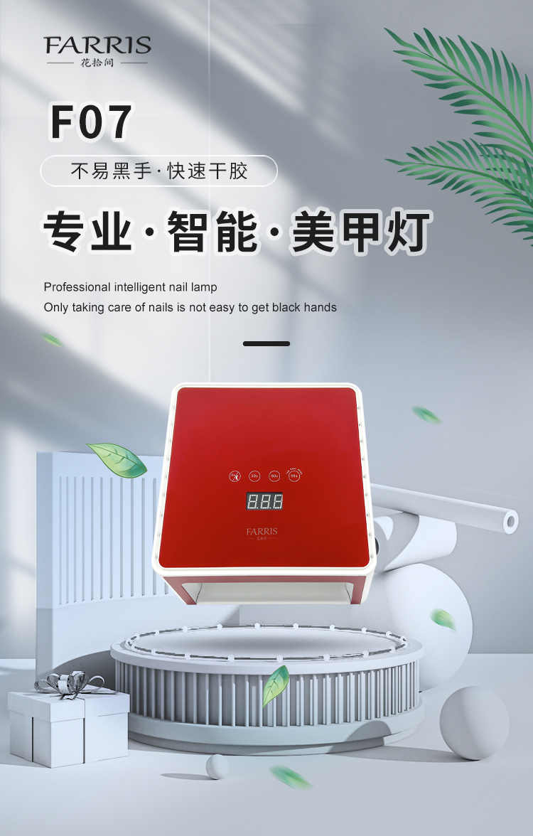 新款大功率大空间自动断电美甲店速干美甲专用美甲美甲一字灯