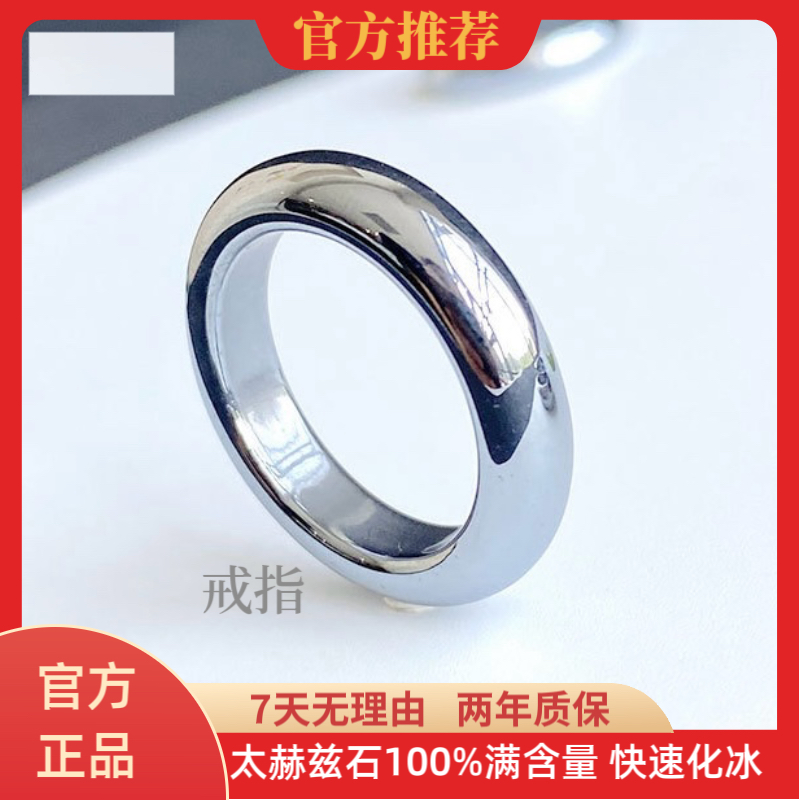 【正品太赫兹奇石】戒圈  太赫兹石满含量 赠礼盒+证书