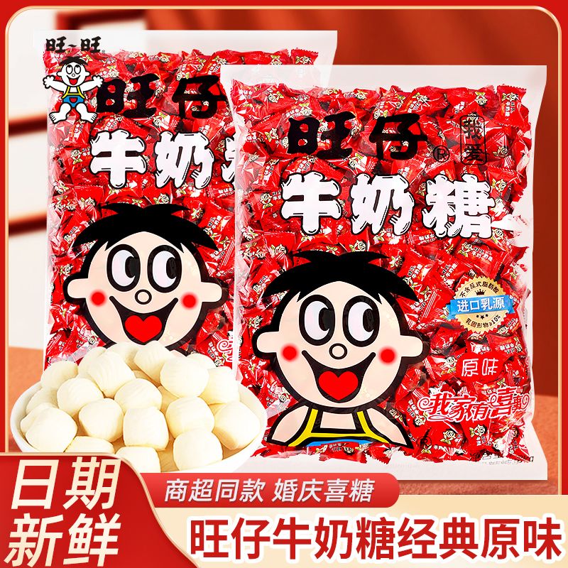 旺旺旺仔牛奶糖原味奶糖结婚喜糖糖果零食婚庆年货糖果小吃
