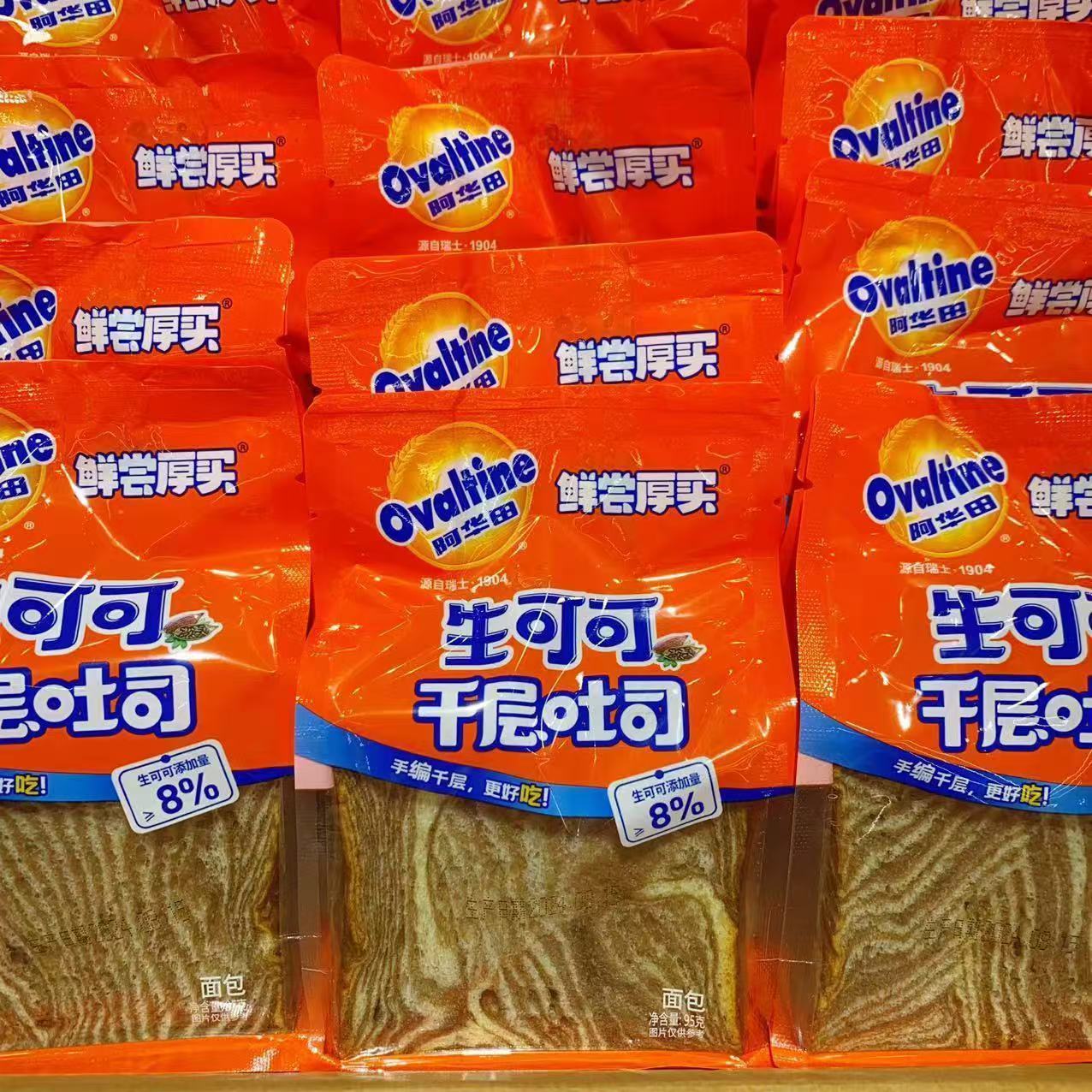 阿华田生可可千层吐司厚切手撕面包儿童营养餐充饥午茶糕点心零食