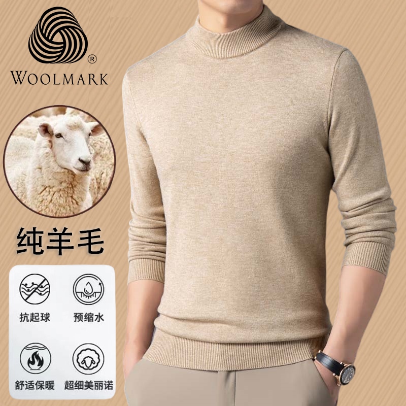 鄂尔多斯市产100%纯羊毛衫男半高领加厚保暖冬季休闲毛衣针织打底