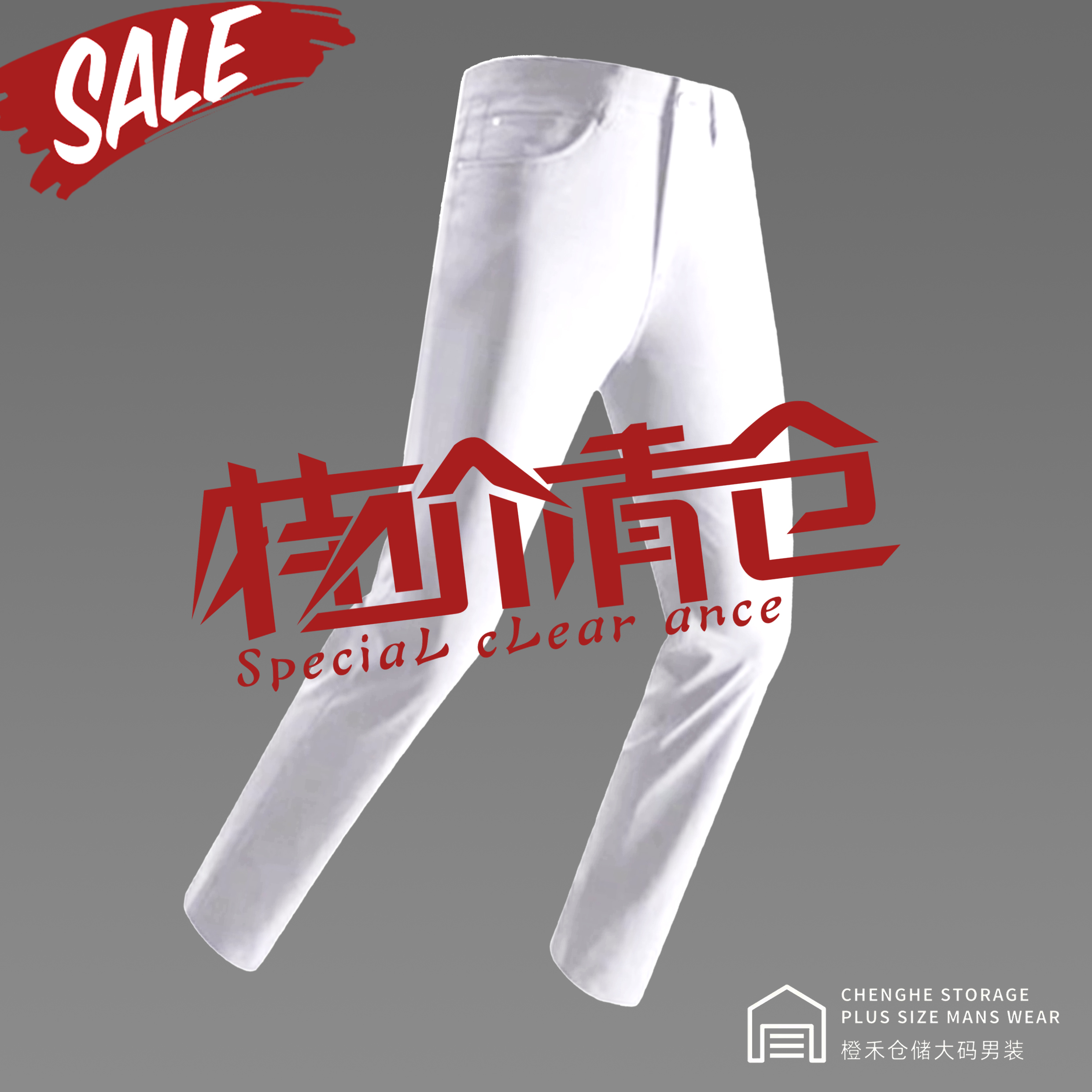 [全新断码裤子]男士加肥加大大码裤子 180-320斤K001-K100