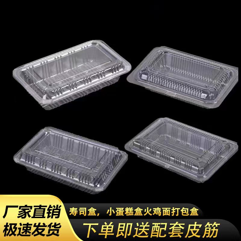 一次性寿司盒钵仔糕火鸡面水果蔬菜打包盒外卖摆摊商用打包盒包邮