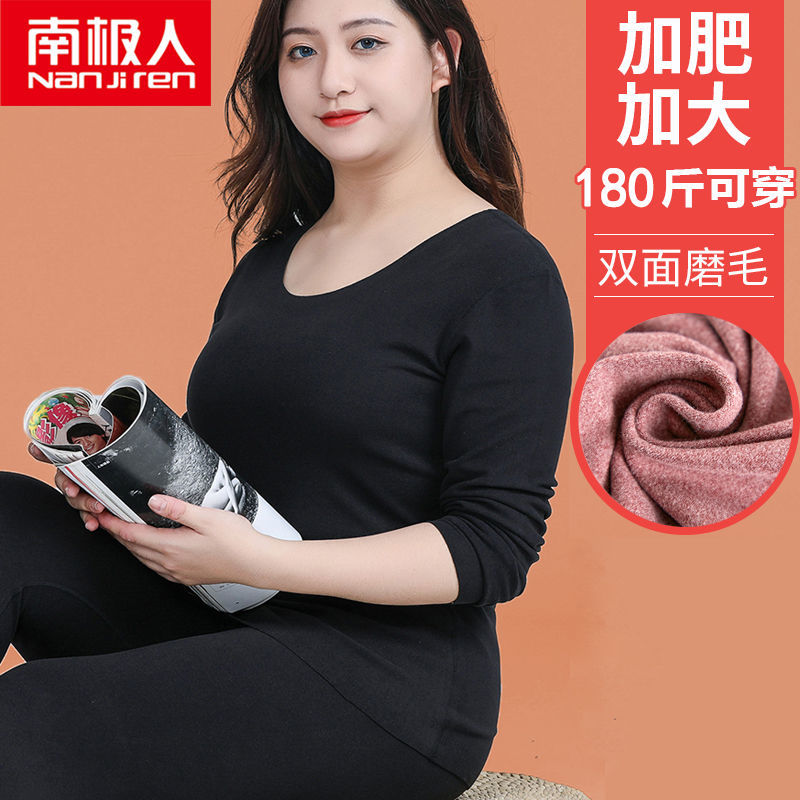 南极人加肥加大码无痕德绒保暖防寒内衣女套装加绒秋衣秋裤打底