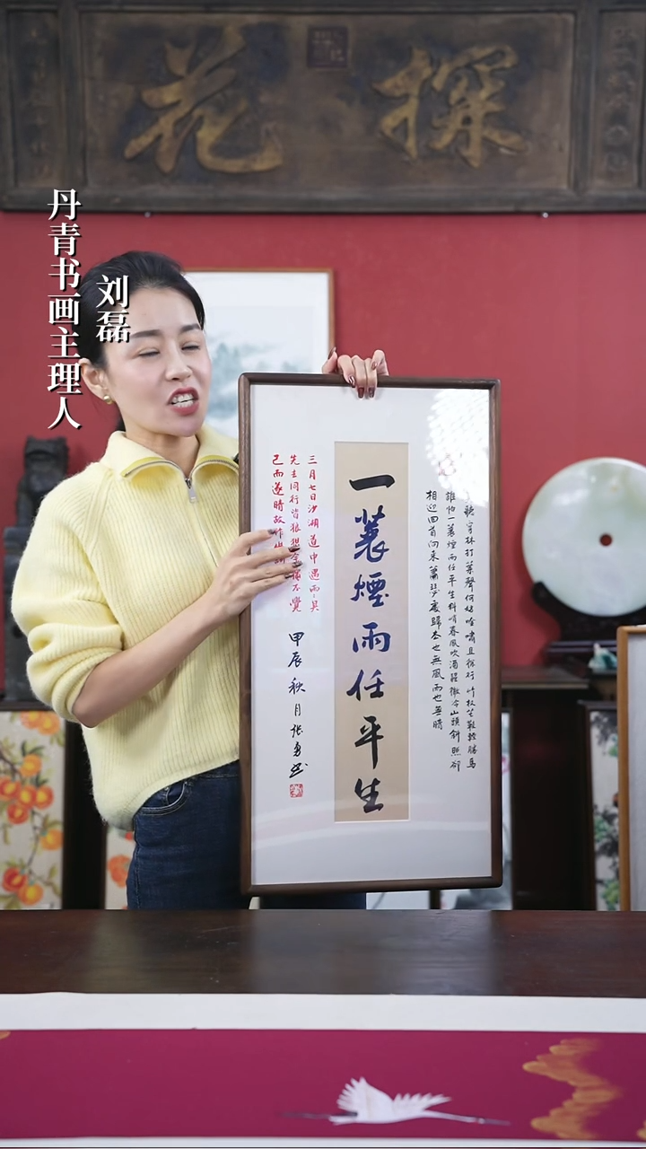 【闪购商品】书法手绘33*66-一蓑烟雨（新版）-胡桃张