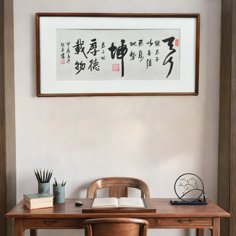 手写手绘33*66-天行健-黑胡桃-张勇书法带框发货