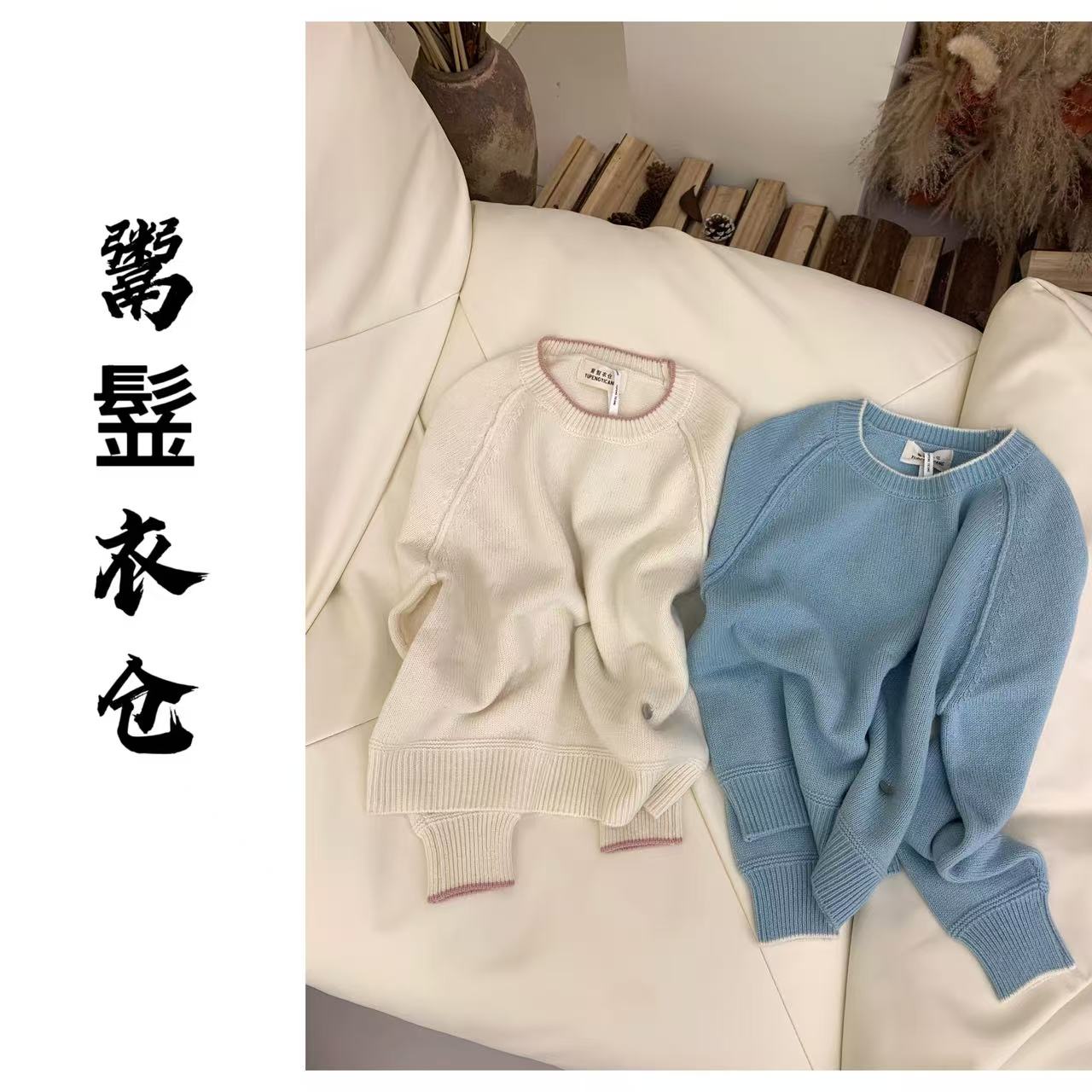 小玉玉【反体小贝壳】高品质羊毛衫