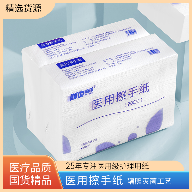 辐照手术室卫生纸抽取式无香去菌一次性医疗用纸加厚医用擦手纸