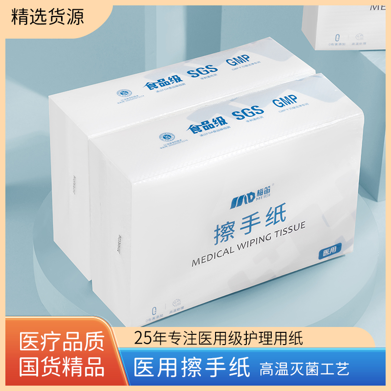高温手术室卫生纸抽取式无香去菌一次性医疗用纸加厚医用擦手纸