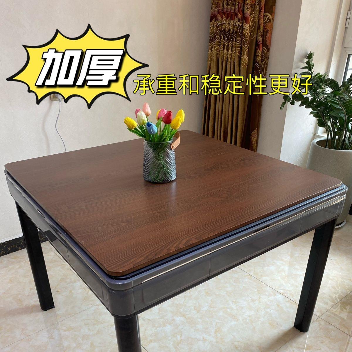 麻将机盖板通用麻将机桌面板加厚麻将桌盖板正方形餐桌盖