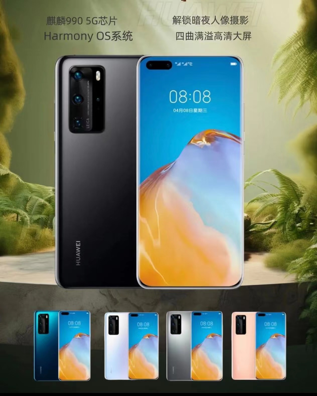 未使用 Huawei/华为 全新未用【新人666报名领取】华为mate40手机壳