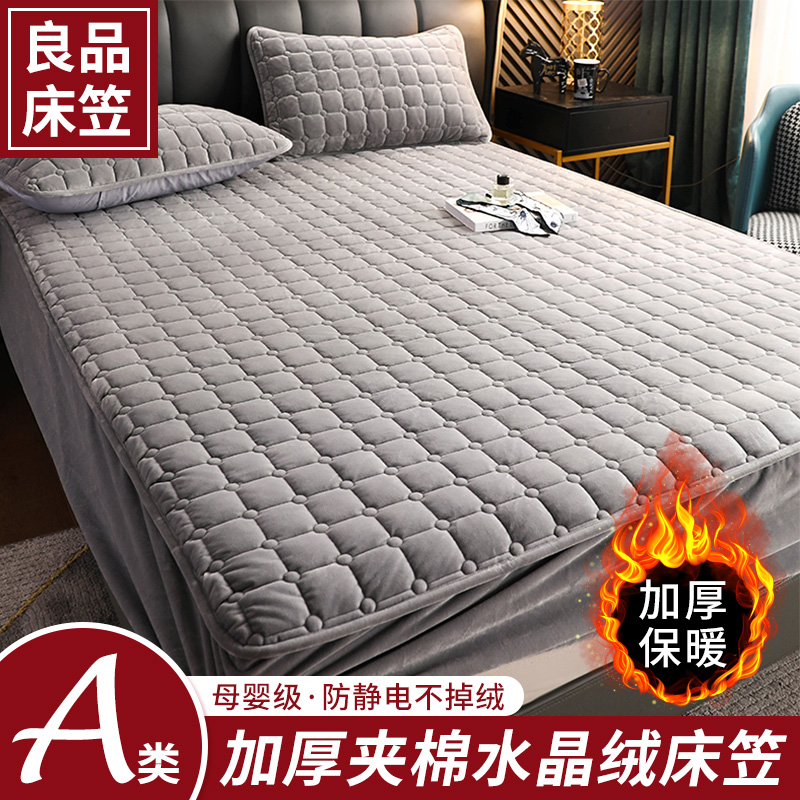 无印风A类牛奶绒加绒加厚夹棉床笠水晶绒冬季新款保暖床垫保护套