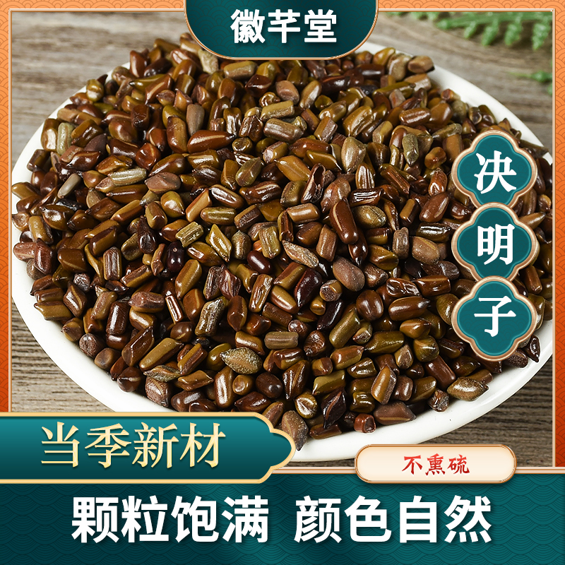 决明子精选散装枕成人硬枕大颗粒决明子新货正品饱满