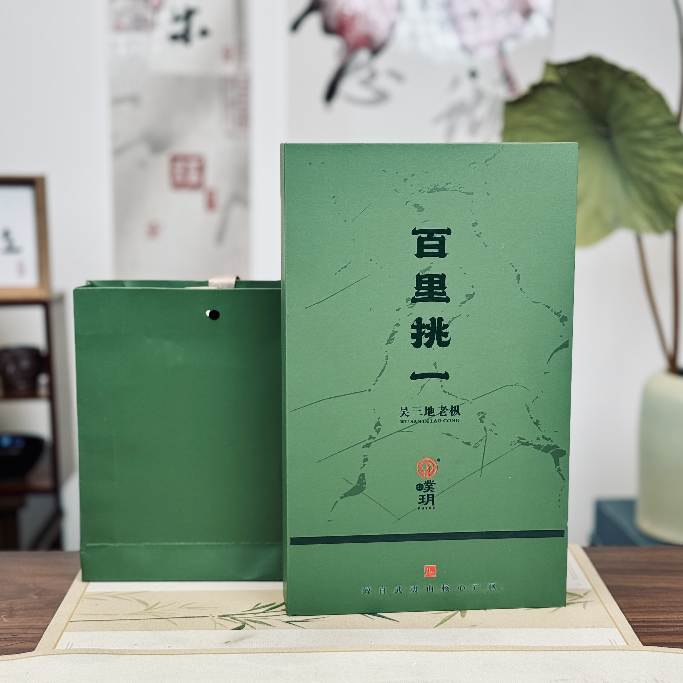 【百里挑一】吴三地老枞水仙100g（12泡）礼盒装 武夷岩茶 茶叶礼盒