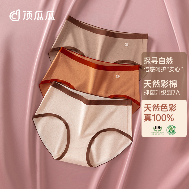 顶瓜瓜彩棉女士内裤纯棉档中腰抗菌三角短裤大码透气三条装