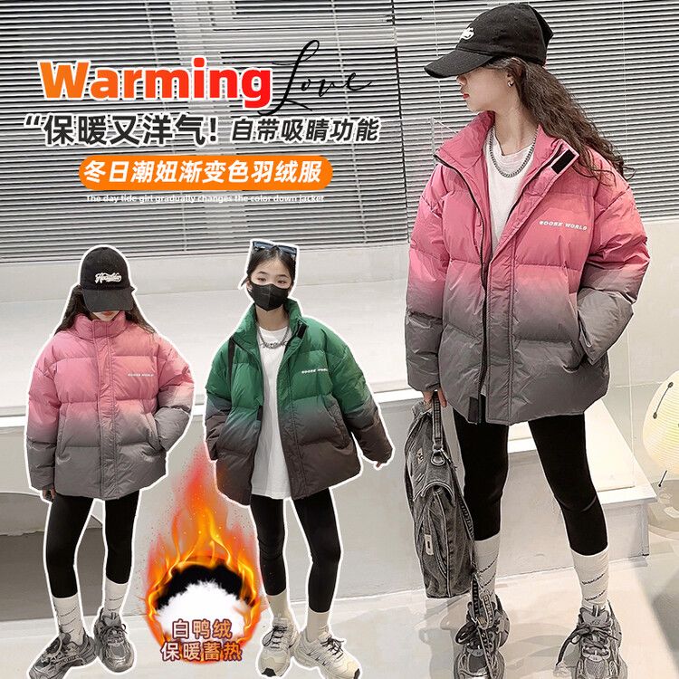 女童羽绒服外套2023冬装新款大童女孩12岁加厚时尚渐变白鸭绒上衣