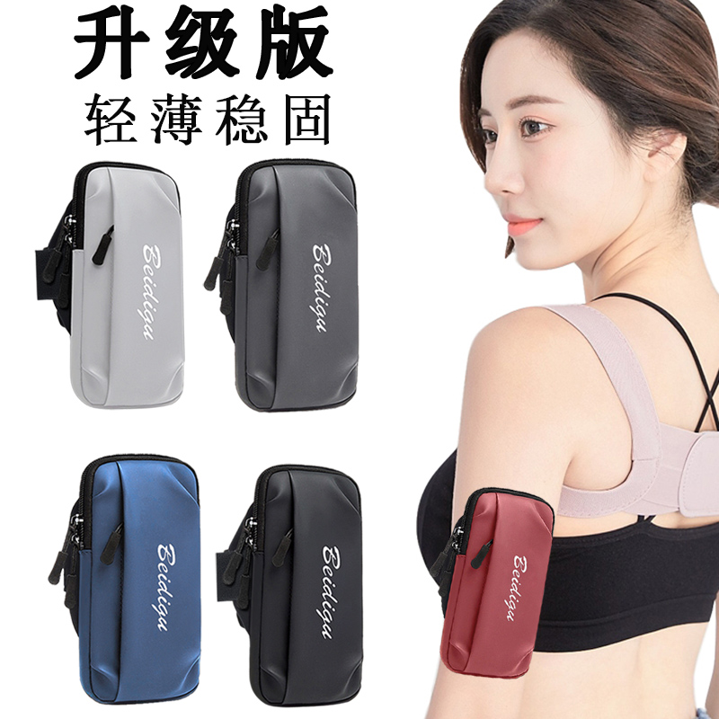 适用于oppo手机臂包Reno10/9/8运动健身跑步轻薄胳膊包手臂手腕包