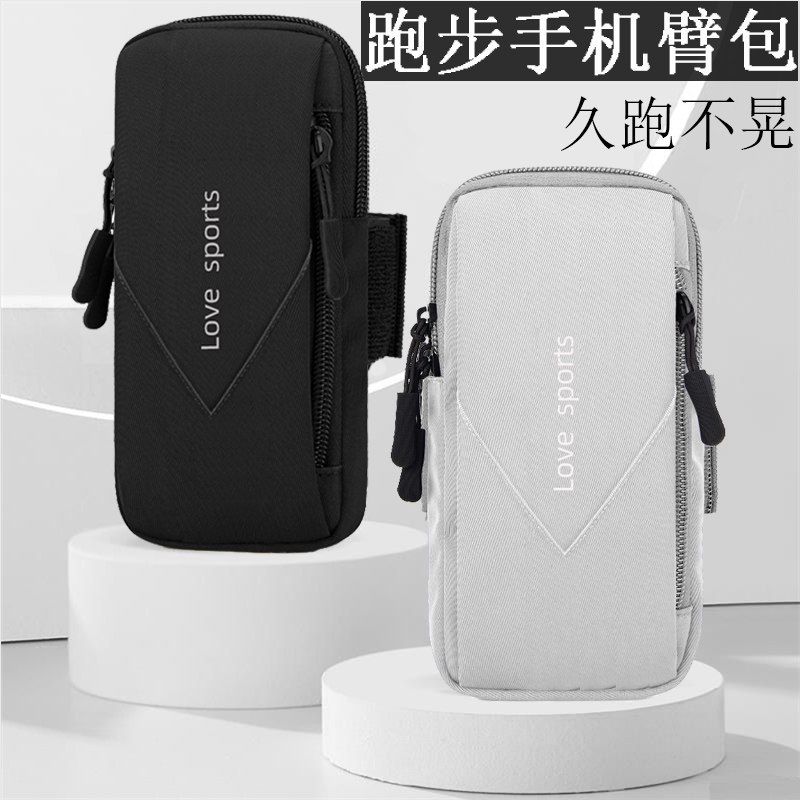 适用于OPPOReno10手机包Reno9 Find X6运动跑步轻薄手腕包手臂包
