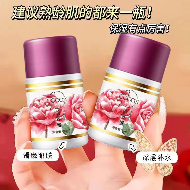 【国货之光】亮肤滋润面霜补水保湿面霜修护紧致高级护肤品美容蜜