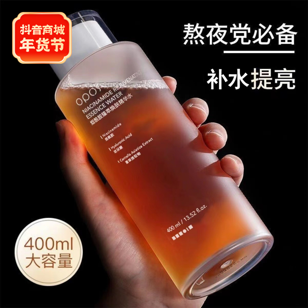 【神仙水】烟酰胺神仙水发光水去黄提亮爽肤水湿敷水补水保湿通用