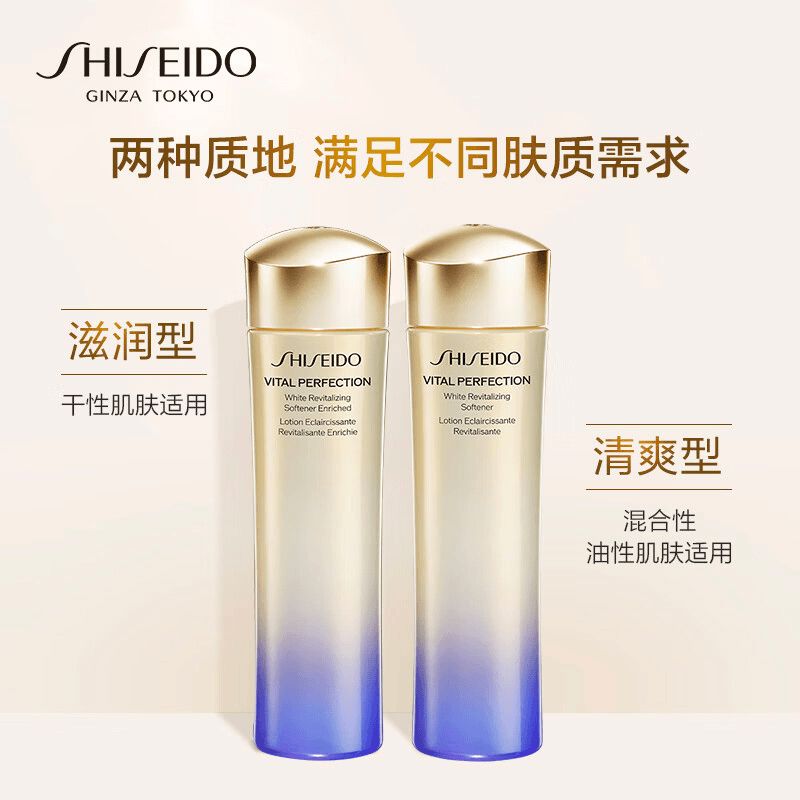 资生堂/SHISEIDO 悦薇 珀翡紧颜爽肤水150ml 滋润型/清爽型